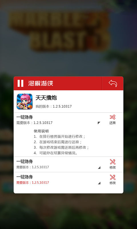 乱仙斗加速器截图6