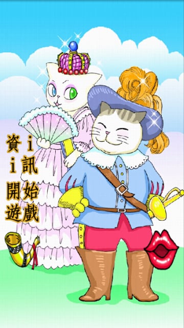 猫咪剑客(一)- 幼儿之右脑开发(一)截图7