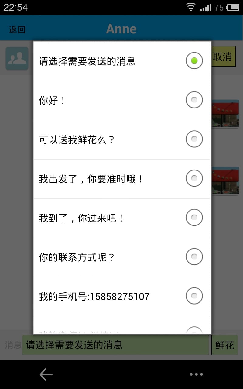 见面吧截图3