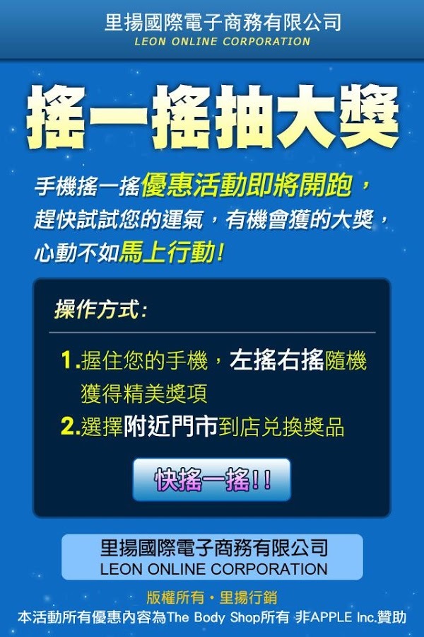 里揚國際媒體報導截图5