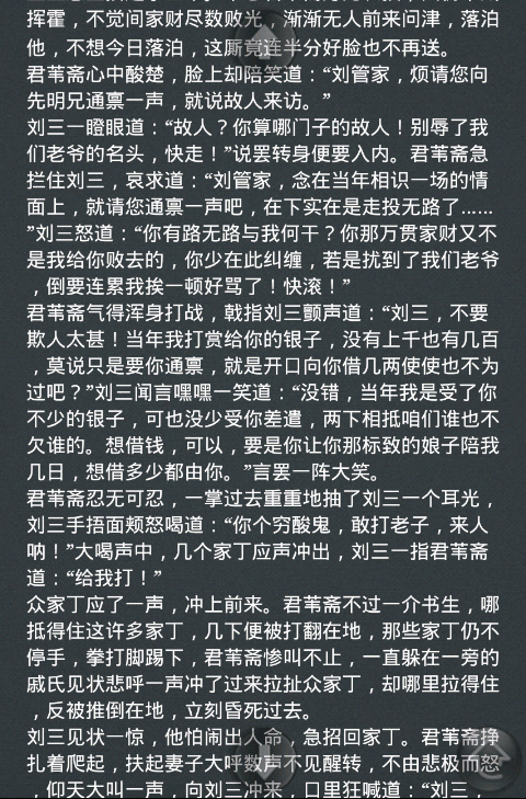 鬼舞截图3