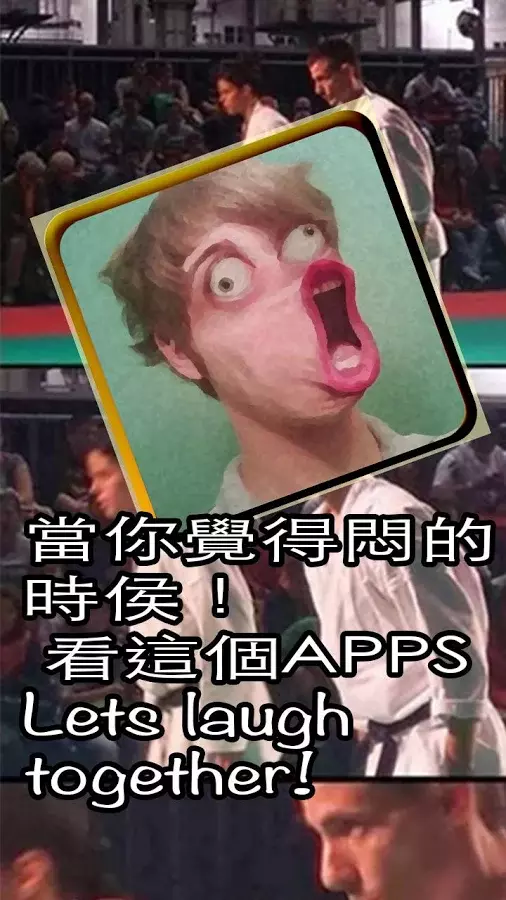 爛一爛 GAG One GAG截图1