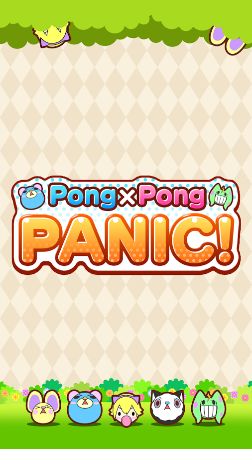 Pong Pong PANIC! -跳跳动物球-截图10