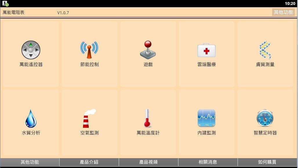 KOY 萬能電阻表截图4