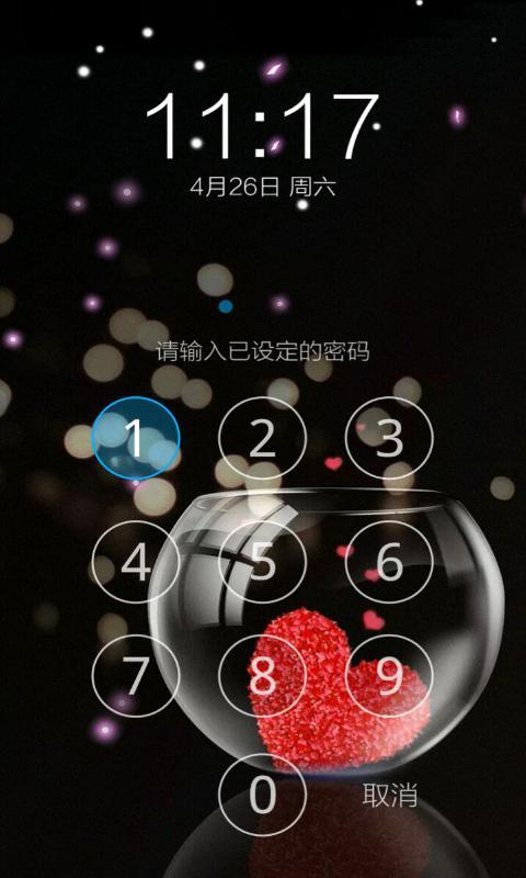 满满的爱 一键锁屏截图3