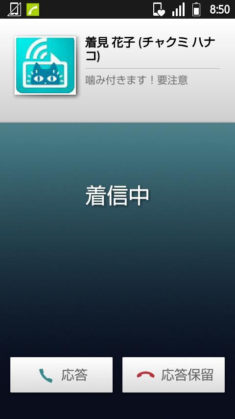 移动 CTI &quot;Look@Me&quot;截图4