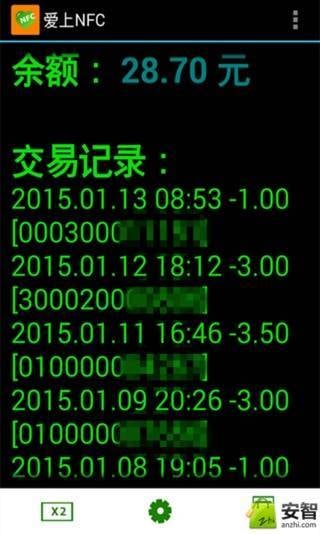 爱上NFC截图5