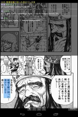 曾经读物 OCR Manga Reader截图4