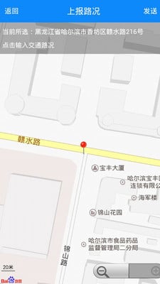 925实时路况截图3