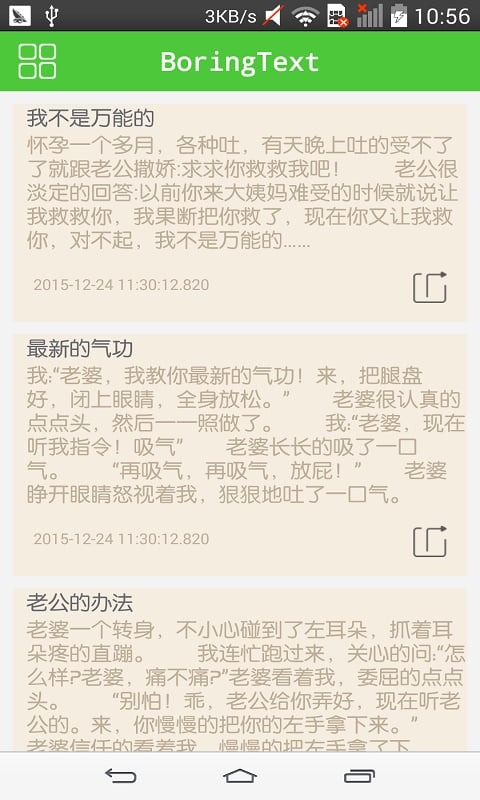 看无聊截图3