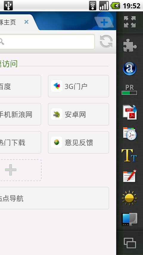 Google网站排名截图1