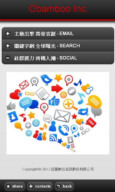 APP 通路截图3