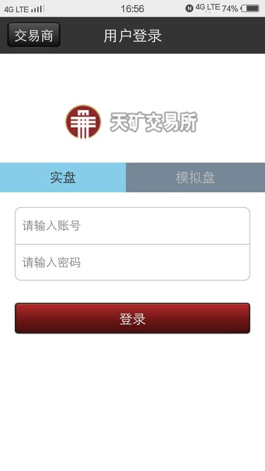 天矿汇盈财富截图2