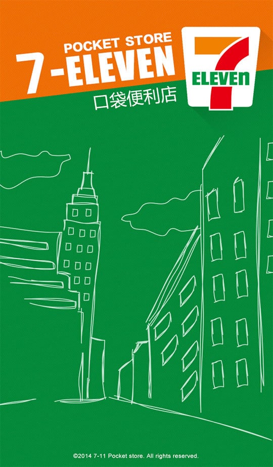 7-11便利店截图3