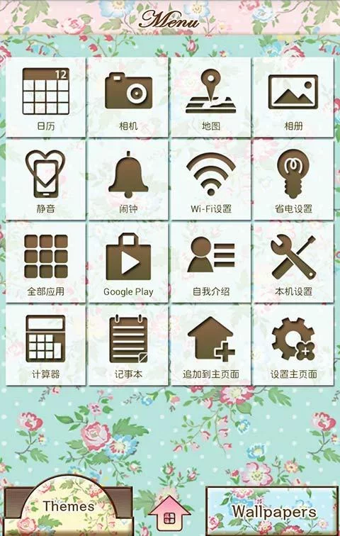 微型花卉 for[+]HOME截图3