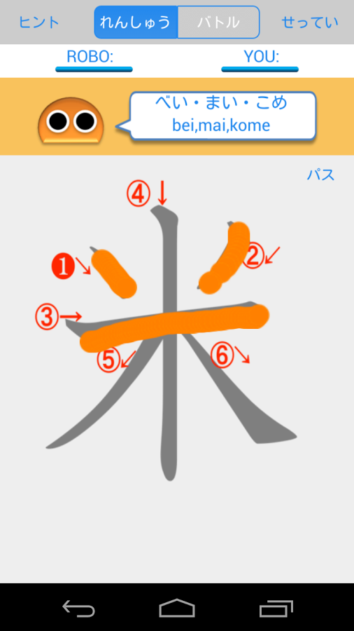 Writing Order Kanji 2nd截图7