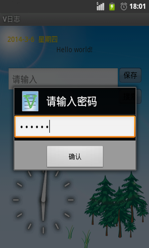 V日志截图2