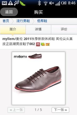 myllem/麦伦旗舰店截图5