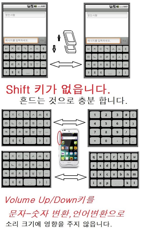 Sensor KeyBoard Valentine截图2