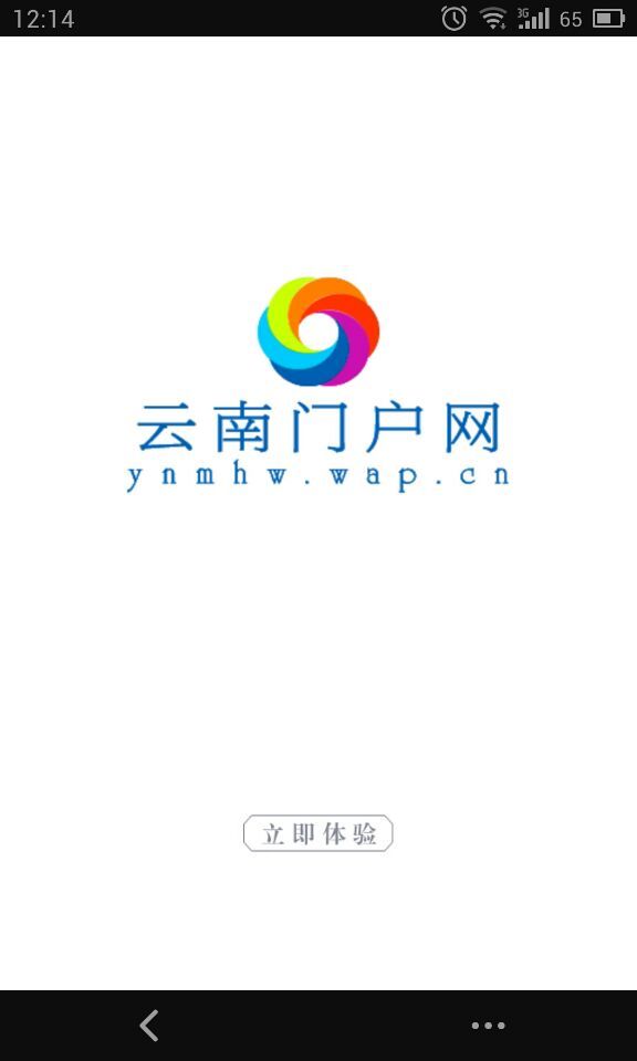 云南门户网截图5