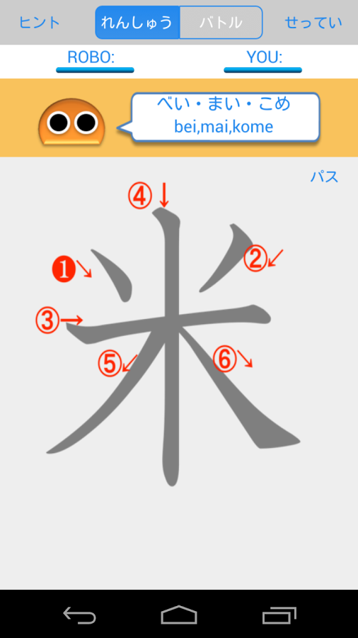 Writing Order Kanji 2nd截图1