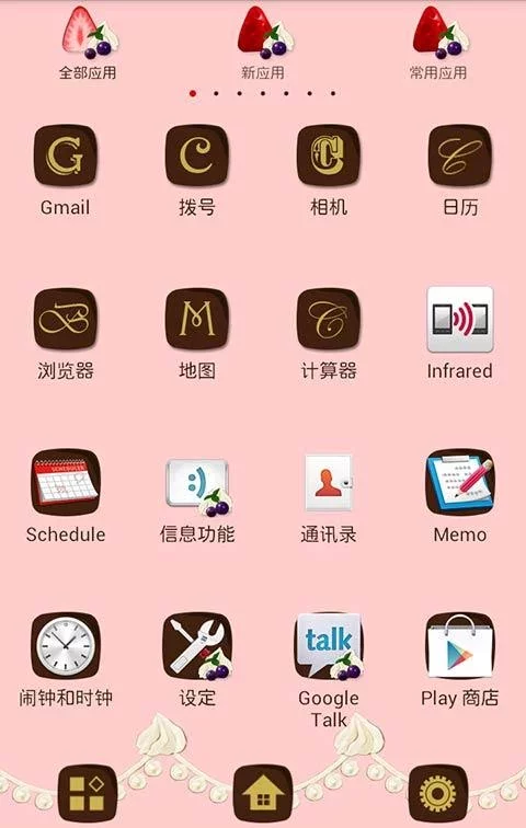 融化的巧克力 for[+]HOME截图2