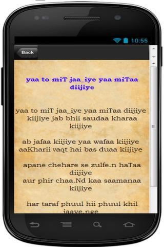 Urdu Poetry Archive截图6