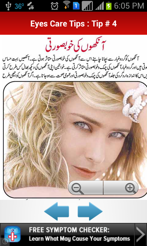 Urdu Beauty Tips截图6