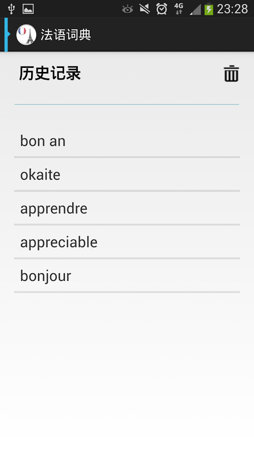 法语圈词典截图4