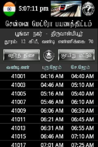 Chennai MRTS截图7