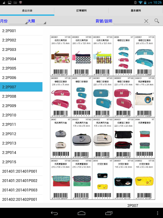 知音文創產品目錄截图2