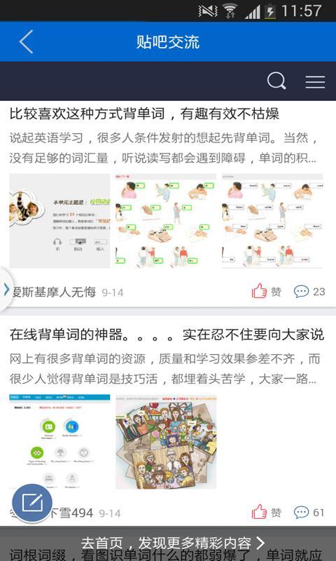 ?背单词助手截图2