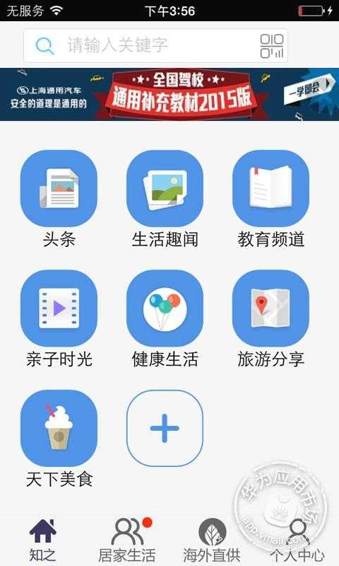 丽城家园截图3