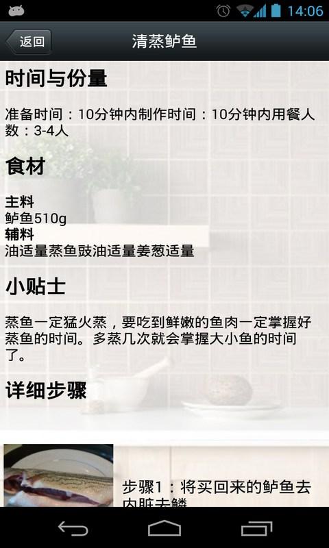 产妇健康食谱手册截图2