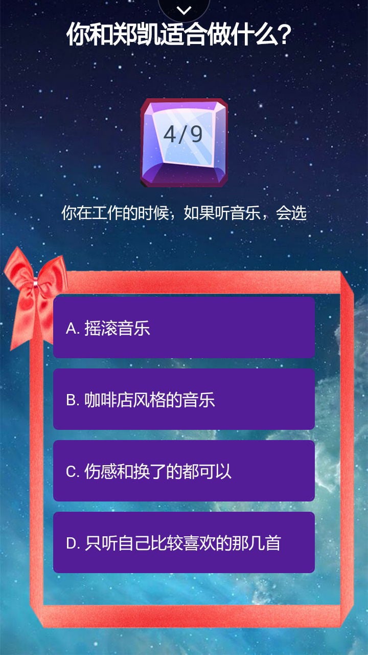 你和郑凯适合做什么截图3