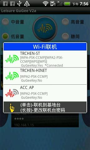 一键式声音管理截图1