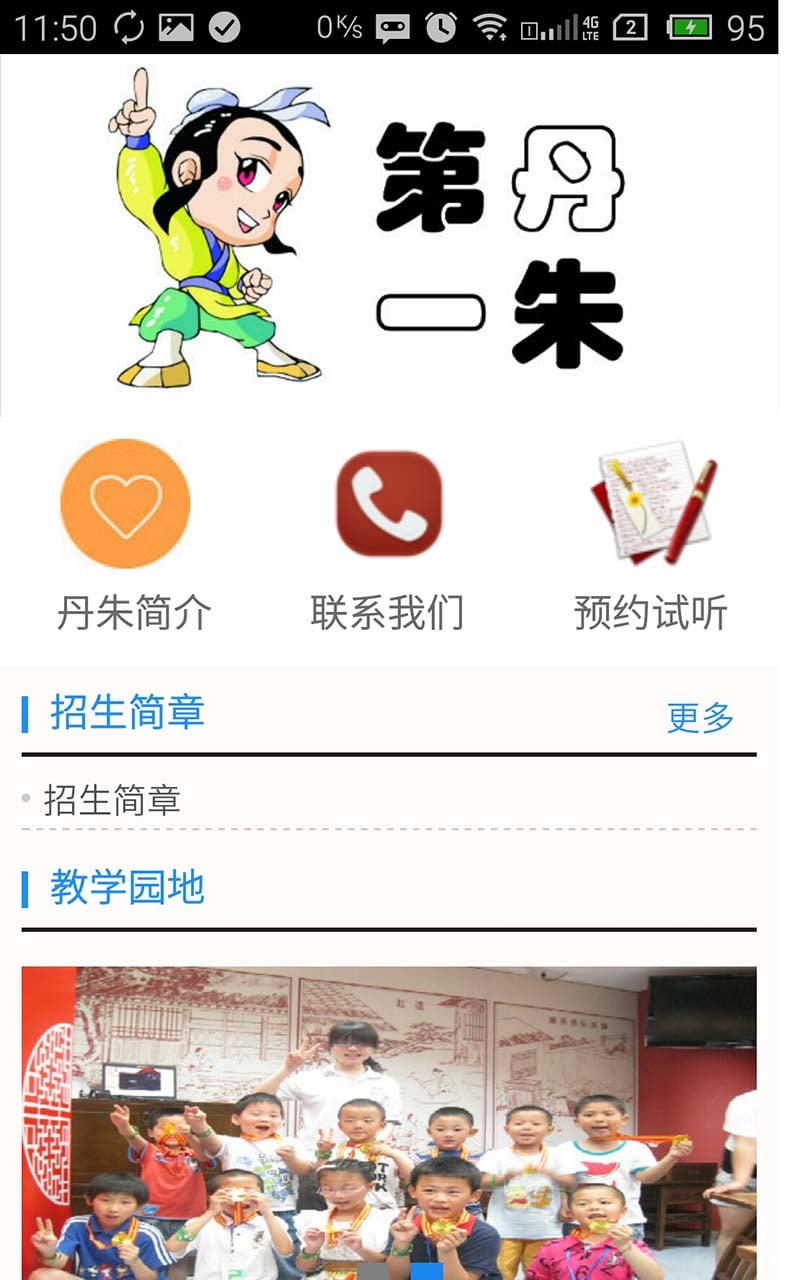 苏州丹朱棋院截图2