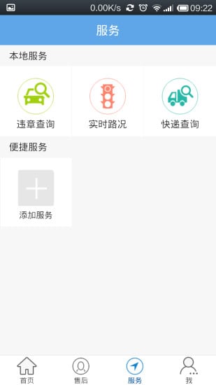 优车宝标准版截图1