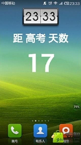 疯狂倒计时截图4