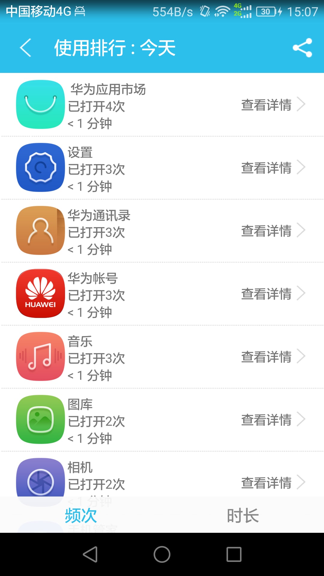 时光流截图4