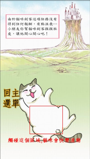 猫咪剑客(二)- 幼儿之右脑开发(二)截图1