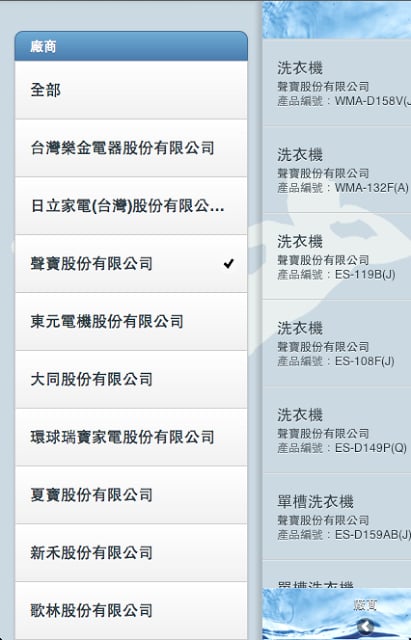 无敌省水王截图2