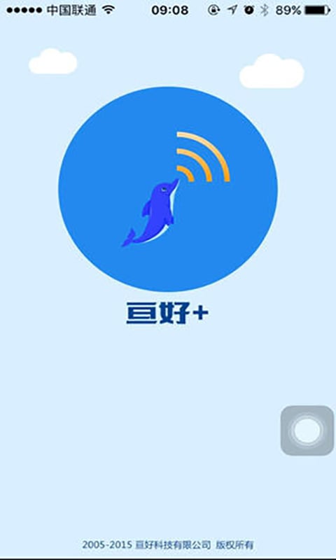 亘好+截图2