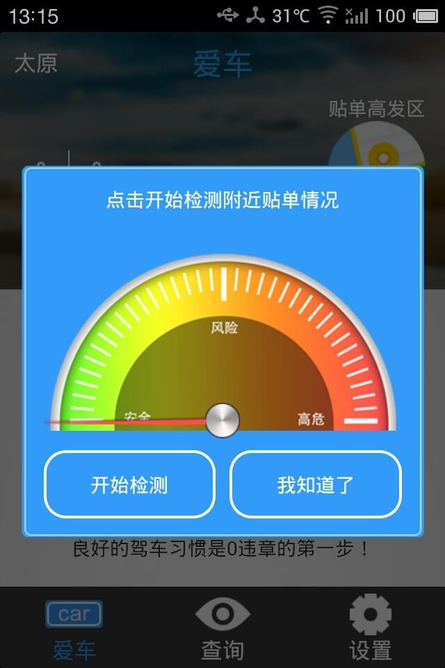 美微章截图1