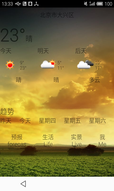 HQ天气截图2