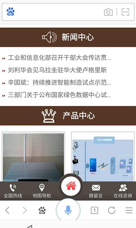 湖南网优科技发展有限公司截图1