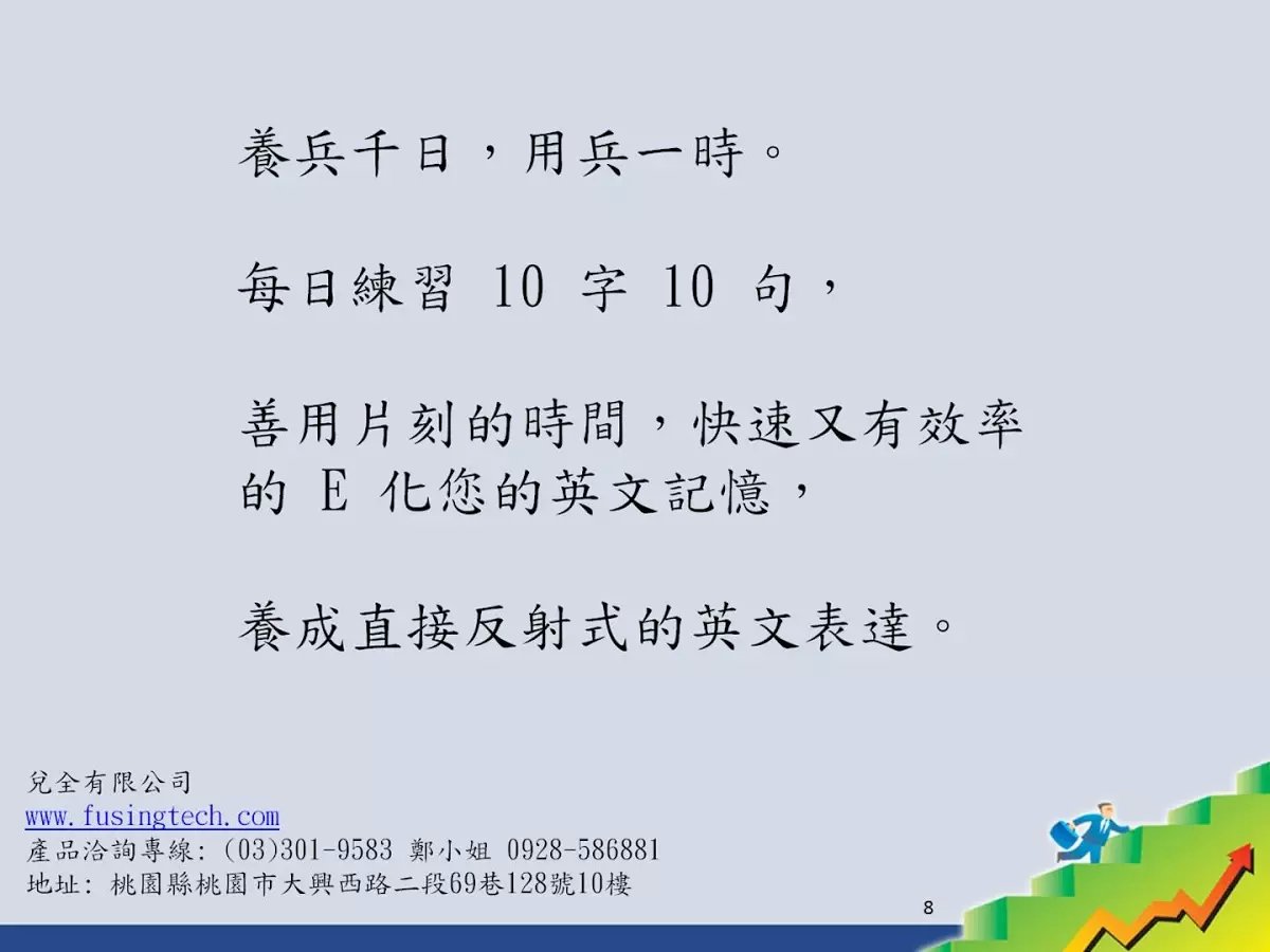 有智能又有效率的快速学习...截图8