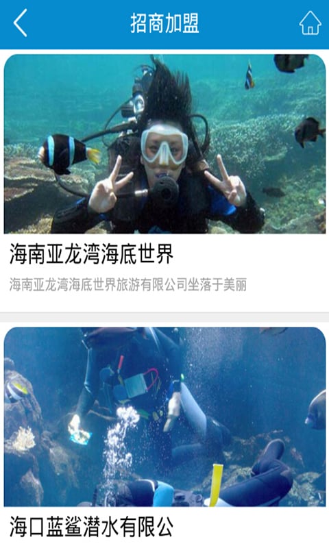 海南水上娱乐截图2