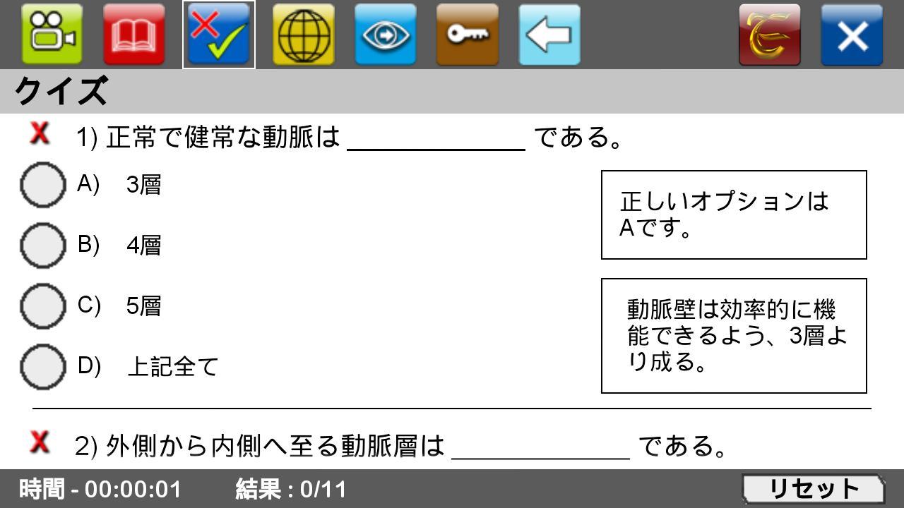 Eureka.in-Japanese截图4