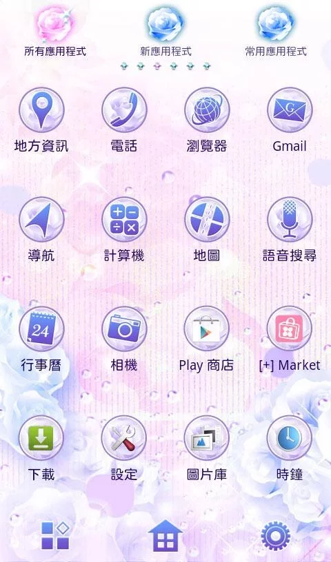 閃爍雨滴 for[+]HOME截图2